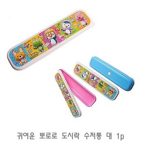 http://www.coupang.com/np/search?q=%EB%8F%84%EC%8B%9C%EB%9D%BD%EC%88%98%EC%A0%80%ED%86%B5&channel=user&component=&eventCategory=SRP&sorter=&minPrice=&maxPrice=&priceRange=&filterType=&listSize=36&filter=&isPriceRange=false&page=3 쿠팡!