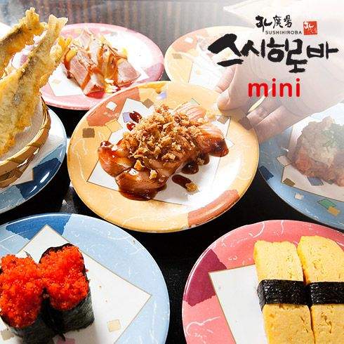 쿠팡 모바일 [종각] 스시히로바mini