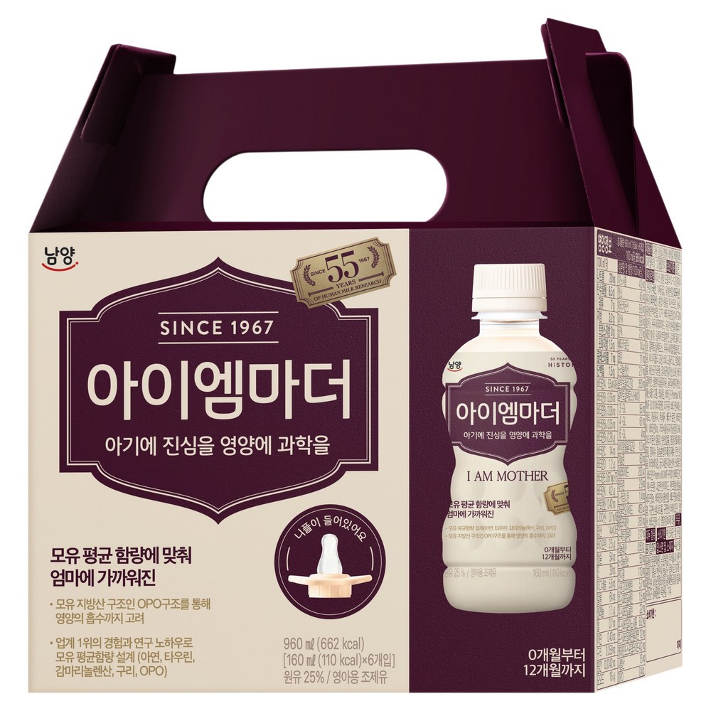 아이엠마더 액상분유 1단계 160ml