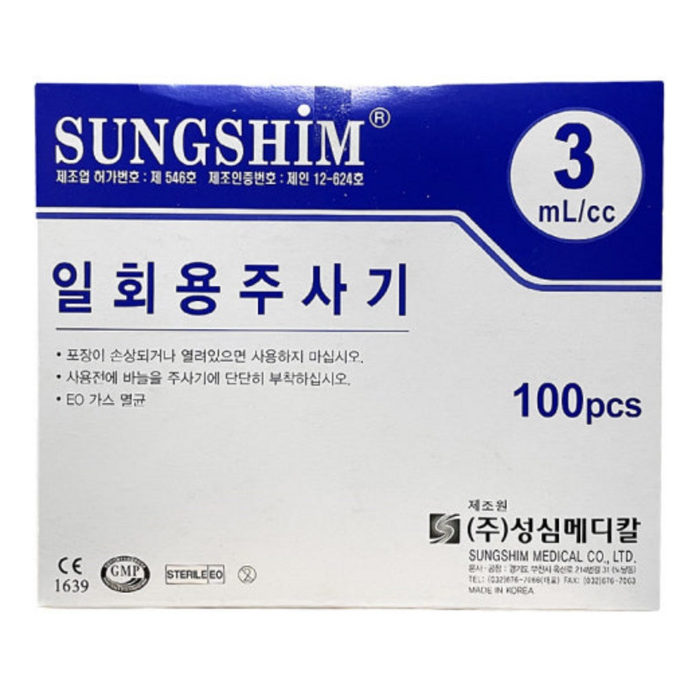한국백신 멸균 일회용주사기 3cc 23G 1 100개입 의료용 바늘 개별포장, 3개, SYRINGE-3ml-23G