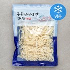 [로켓프레시] 주문진어시장건어물 맛진미 오징어채 (냉동)