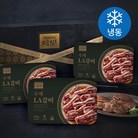 [로켓프레시] 고급진 수제LA갈비 선물세트 (냉동)