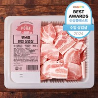 못난이 한입 삼겹살 (냉동) 800g 1팩