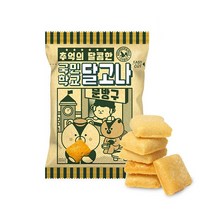 산과들에 [산과들에]추억의 달콤한 국민학교 달고나 (사탕 수제캔디), 50봉