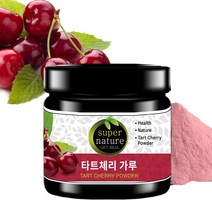 타트체리 가루 80g 타르트 체리 분말 파우더 스타일쿡, 1