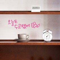 미니캘리그라피-포인트스티커-수고했어, 핑크, 1개