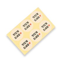 도나앤데코 메시지 원형 스티커 6p, 맛있게드세요, 6개입