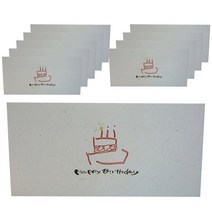 봄비숲 캘리그라피 용돈봉투, 해피벌스데이, 10개입