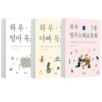 아빠태교동화책  리뷰