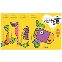 기탄한글 A단계 세트 전4권(유아4~5세), 기탄교육