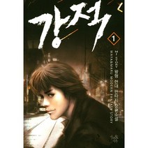 강적 1:왕형 현대 판타지 장편소설, 마야&마루, MJ STORY 왕형 저