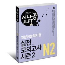 2021 고졸 NCS 문제해결능력 핵심이론 예상문제, 시스컴