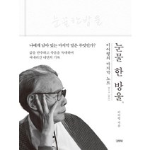 그림책 질문수업