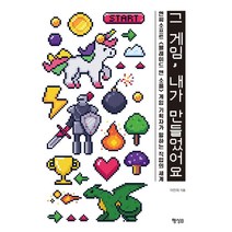 그 게임 내가 만들었어요:엔씨소프트 <블레이드 앤 소울> 게임 기획자가 말하는 직업의 세계, 행성B, 이진희” class=”wr-img”></a></div></p></div></p></div></p></div><div class=