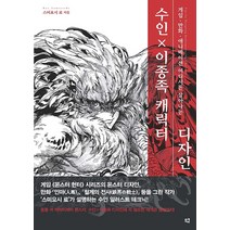 수인×이종족 캐릭터 디자인:게임·만화·애니메이션 어디서든 살아나는, 스미요시 료, 므큐