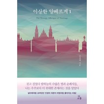 이상한 알베르게 1, 더소울, 신경애