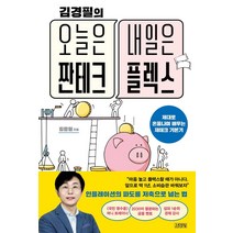 김영익거시경제  베스트 (판매순위 가격비교 리뷰)