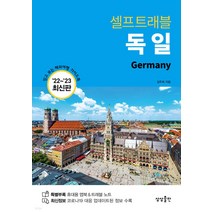 독일문학사책 추천 TOP 60