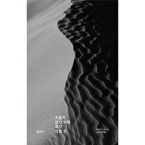 [웜그레이앤블루]시들지 않기 위해 피지 않을 것, 웜그레이앤블루, 홍성하