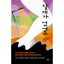[블루홀식스(블루홀6)]날개가 없어도, 블루홀식스(블루홀6)