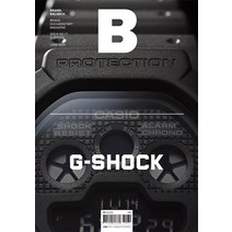 [JOH(제이오에이치)]매거진 B (Magazine B) Vol.77 : 지샥 (G-SHOCK), JOH(제이오에이치)