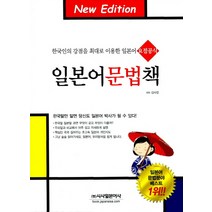 일본어문법핸드북 추천 TOP 50