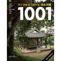 여행의 이유:김영하 산문, 문학동네