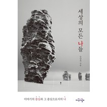 김남석 싸게파는 제품 리스트