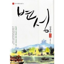 변성, 황소자리, 심종문 저/정재서 역