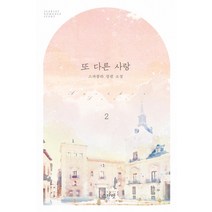 [스칼렛]또 다른 사랑 2, 스칼렛, 스파클라