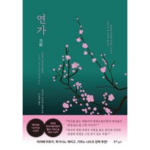 [북스피어]연가, 북스피어, 아사이 마카테