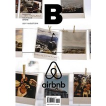 [b매거진에어비앤비] [BMediaCompany]매거진 B Magazine B Vol.48 : 에어비앤비 Airbnb 국문판 2016.7.8 합본호, BMediaCompany, B Media Company 편집부