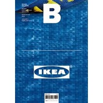 [BMediaCompany]매거진 B Magazine B Vol.63 : 이케아 IKEA 국문판 2018.1.2, BMediaCompany