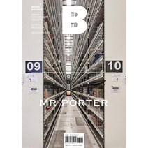 매거진 B(Magazine B) No.51: Mr Porter(한글판), 제이오에이치