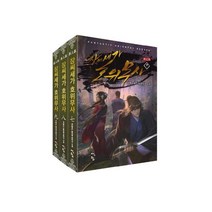 장씨세가 호위무사 제3막 7~9 세트 전3권, 도서출판청어람, 조형근