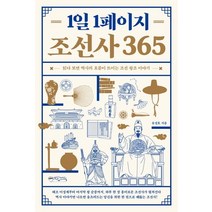 초특가 조선사365 제품 검색결과