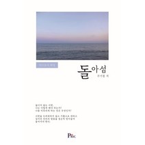 돌아섬:야고보서 해설, 더프로클러메이션