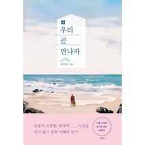[바른북스]우리 곧 만나자 Hao, 바른북스, 신만섭