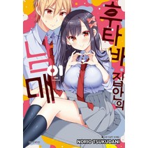 후타바 집안의 남매 1, 서울미디어코믹스(서울문화사)