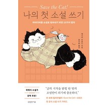 구매평 좋은 베스트셀러일본어책 추천순위 TOP100 제품