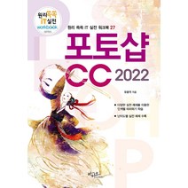 포토샵CC 2022, 아티오