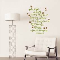 노아데코 (말씀 스티커)하나님이 세상을_요한복음3장16절 스티커 샌드브라운+블루