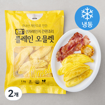 천일식품 플레인 오믈렛 (냉동), 1kg, 2개