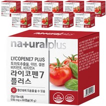 내츄럴플러스 라이코펜7 플러스 영양제, 60정, 10개