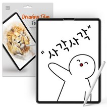 케이안 종이질감 태블릿PC 액정보호필름