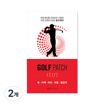 나은 힐링 목초수액시트 골프 패치, 2개, 10개입