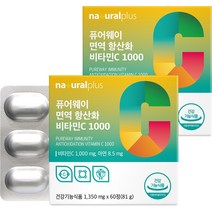 내츄럴플러스 퓨어웨이 면역 항산화 비타민C 1000 81g, 60정, 1350mg, 2개