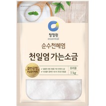 대상 청정원 천일염 가는 소금, 1kg, 1개