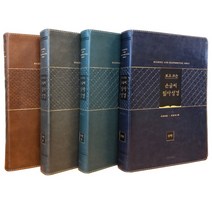 개역개정 보고 쓰는 손글씨 필사성경 신 구약 4권 세트 (단본 / 색인 / 무지퍼), 생명의말씀사