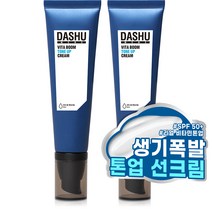 다슈 맨즈 비타 붐 톤업크림 SPF50+ PA++++ 50ml, 2개